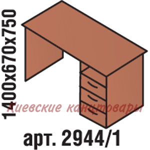 Стол однотумбовый , 1400х670х750, яблоня Локарно