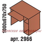 Стол компьютерный, 1000х670х750, яблоня Локарно