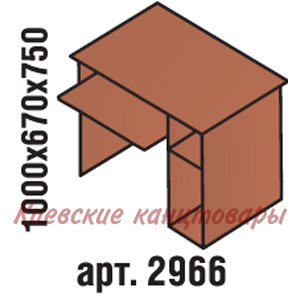 Стол компьютерный, 1000х670х750, яблоня Локарно