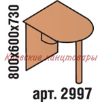 Стол приставной , 800х600х730, бук Бавария