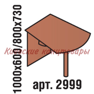 Стол приставной,  1000х600/800х730, яблоня Локарно