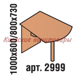 Стол приставной , 1000х600/800х730, бук Бавария