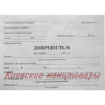 Доверенность бланк строгого учета строгой отчетности