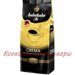 Кофе в зернахAmbassador CREMA1 кг