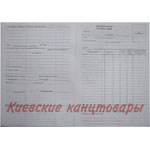 Личная карточка для учета кадров А3