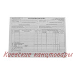 Податкова накладна А5, 1-стор., 100 шт., офс.