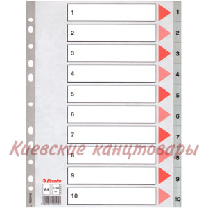 Разделители  1-10 Esselteсерые