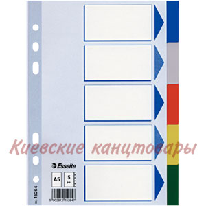 Разделители  A5 1-5 Esselteцветные 