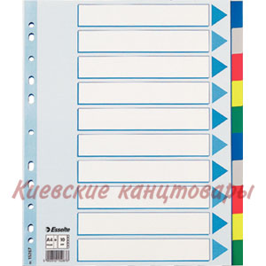 Разделители  1-10 Esselte MAXIширокиецветные