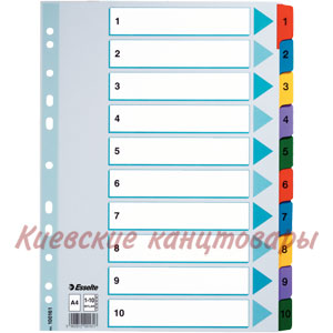 Разделители  1-10 Esselteтвердый картон"Mylar" цветные