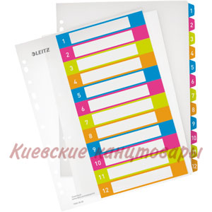 Разделители  Leitz WOW MAXI 1-12с возможностю печати на ПК цветные