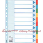 Разделители  1-10 Esselteтвердый картонцветные
