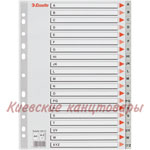 Разделители А-Z Esselteсерые