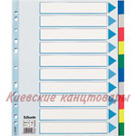 Разделители  1-10 Esselte MAXIширокиецветные