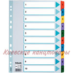 Разделители  1-10 Esselteтвердый картон"Mylar" цветные