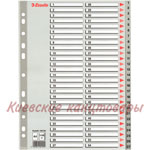 Разделители  1-54 Esselteцветные