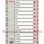 Разделители Jan-Dec Esselteсерые