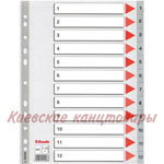 Разделители  1-12 Esselteсерые